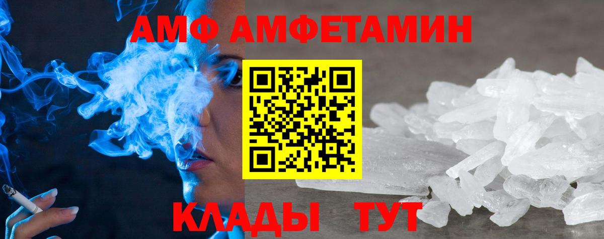 АМФЕТАМИН Розовый Вятские Поляны
