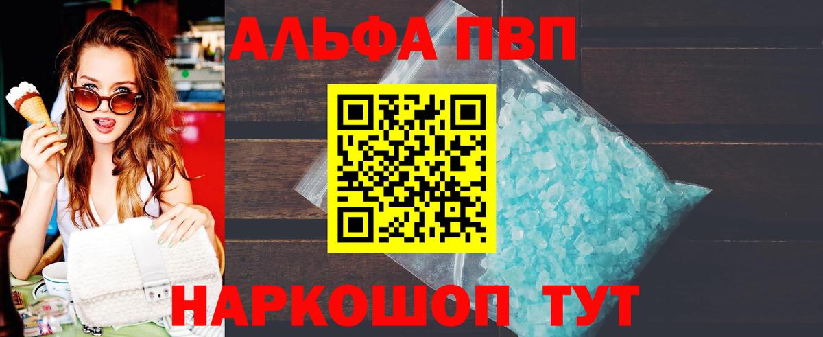 Alfa_PVP Crystall Вятские Поляны