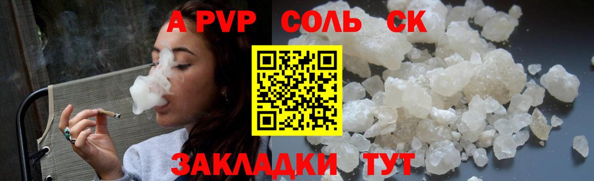 Alpha-PVP VHQ Вятские Поляны