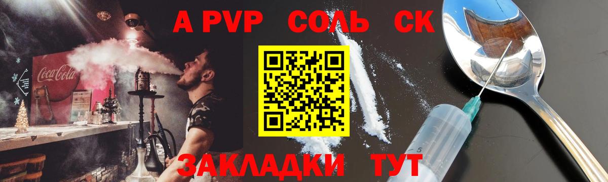 A-PVP СК КРИС  Alfa_PVP Соль  Вход с VPN  A-PVP  Альфа ПВП крисы CK  Вятские Поляны 