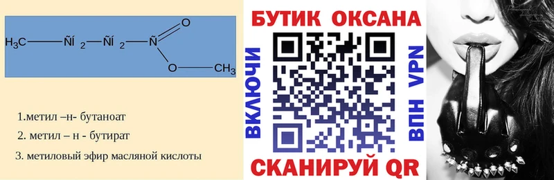 Бутират BDO 33% Вятские Поляны