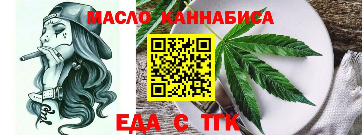 Cannafood конопля Вятские Поляны