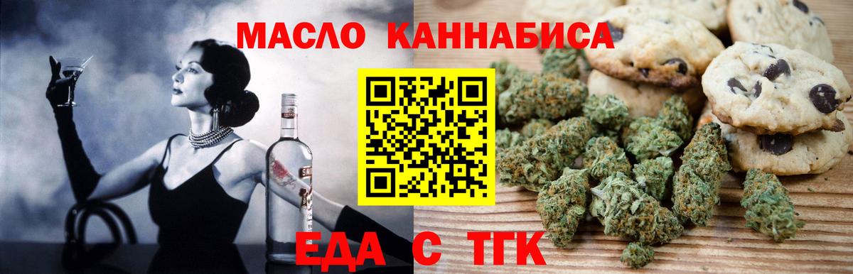 Печенье с ТГК конопля  Вятские Поляны 
