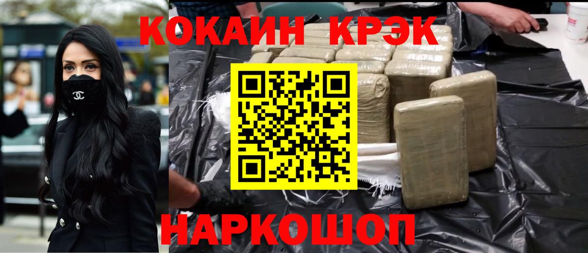 Кокаин VHQ  Кокаин  Вятские Поляны 