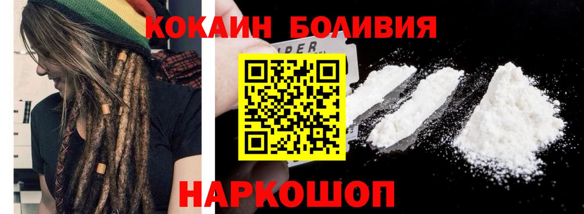 Cocaine FishScale Вятские Поляны