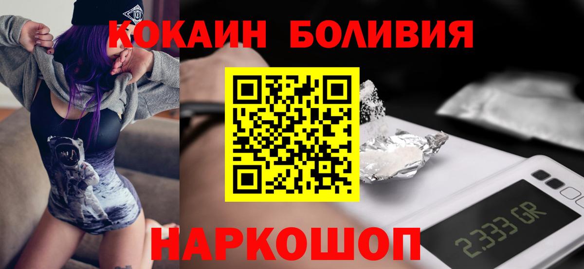 Cocaine 99%  Вход с VPN  КОКАИН  КОКАИН Боливия  где найти наркотики  Вятские Поляны 