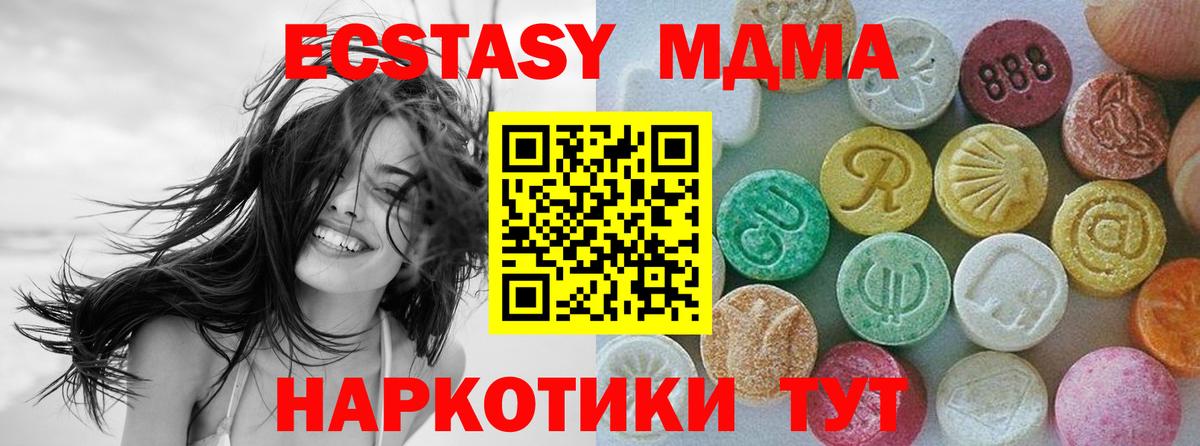 Вятские Поляны  Ecstasy  Вход с VPN  наркота  ЭКСТАЗИ Philipp Plein 