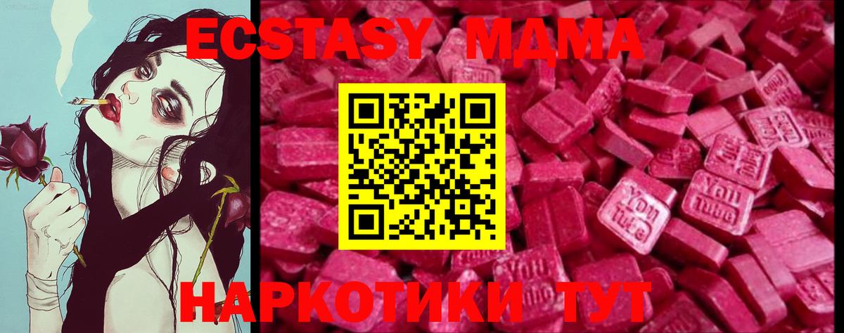 ОМГ ОМГ ССЫЛКА  ЭКСТАЗИ  Вятские Поляны  Ecstasy 280мг 