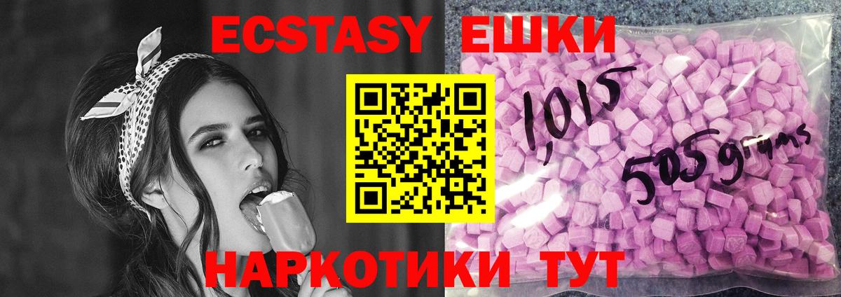 Ecstasy 280 MDMA Вятские Поляны