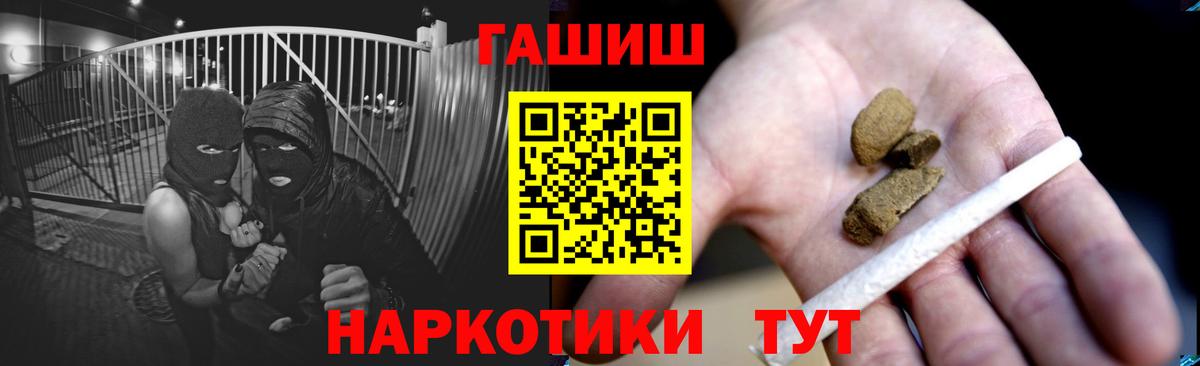 ГАШ гарик Вятские Поляны