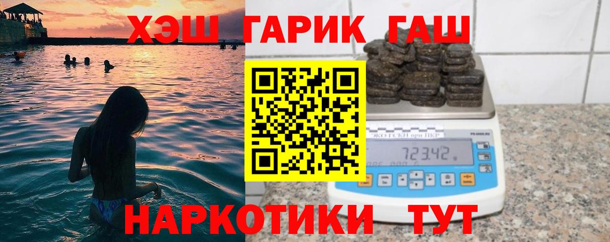 Вятские Поляны  ГАШ гарик  Вход с VPN  наркошоп  ГАШ AMNESIA HAZE 
