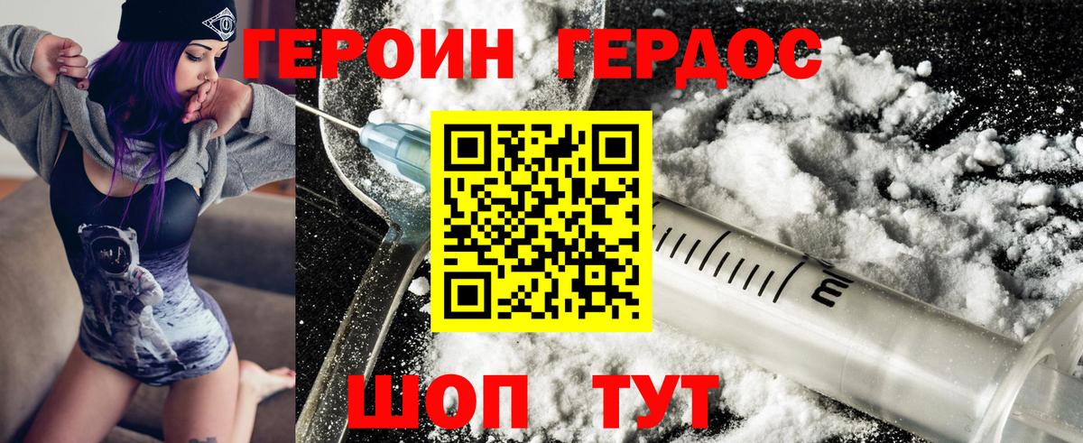 Вятские Поляны  Героин афганец  Героин  Вход с VPN 