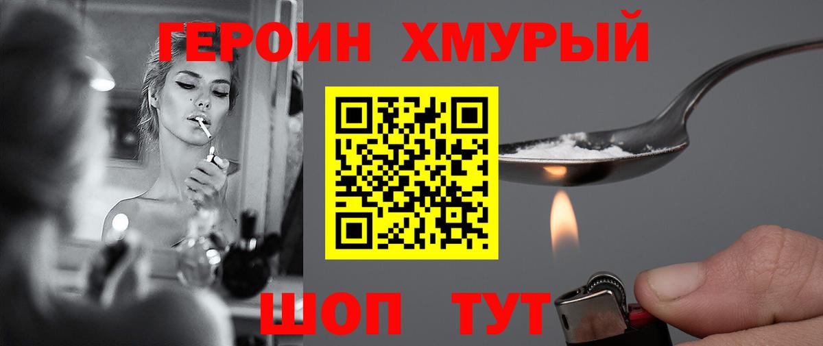 ГЕРОИН Heroin  Героин  Вятские Поляны 