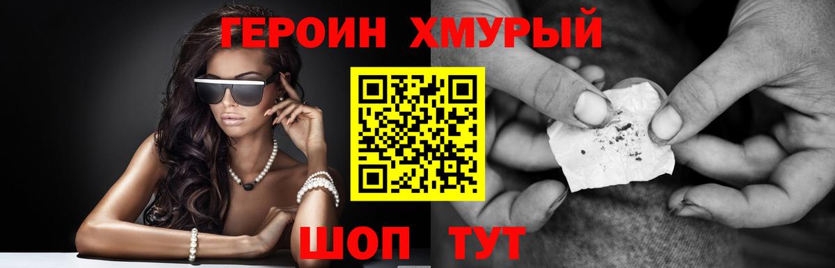 Героин белый Вятские Поляны