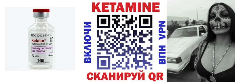 где продают Вятские Поляны КЕТАМИН VHQ