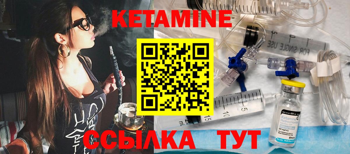 Кетамин ketamine Вятские Поляны