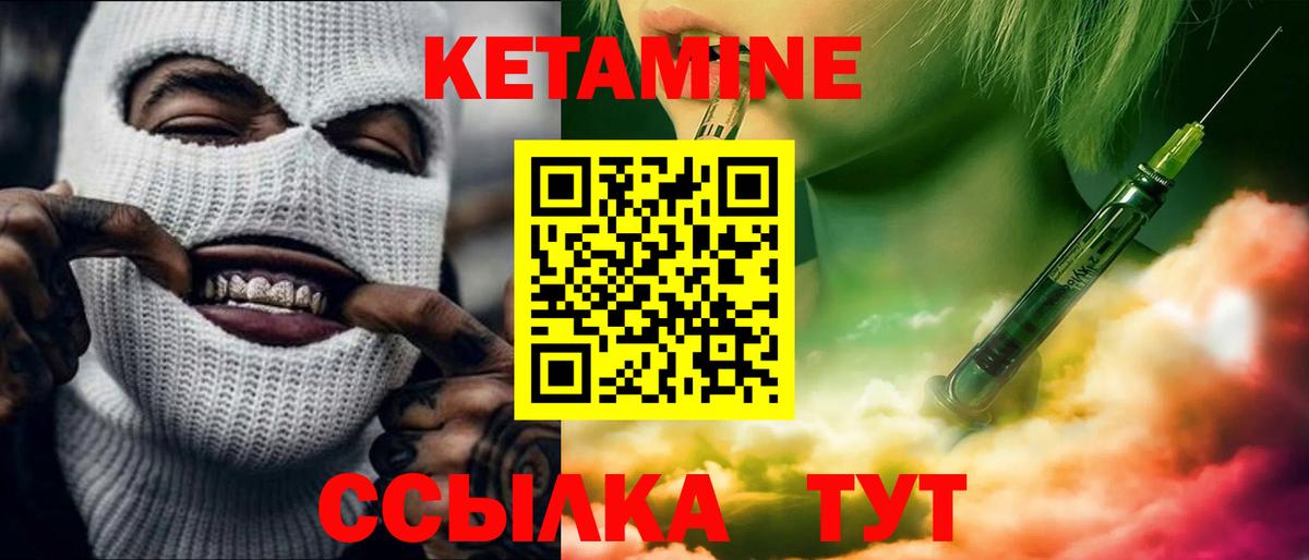 Кетамин VHQ Вятские Поляны