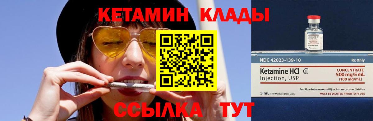 КЕТАМИН ketamine  блэк спрут ссылка  Вятские Поляны 