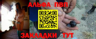 альфа пвп VHQ Заводоуковск