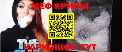 мяу мяу кристалл Балахна