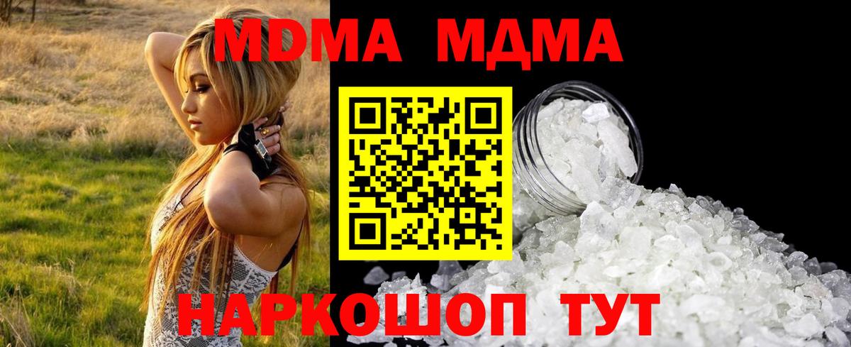 МДМА crystal  МДМА VHQ  MDMA  Вятские Поляны 
