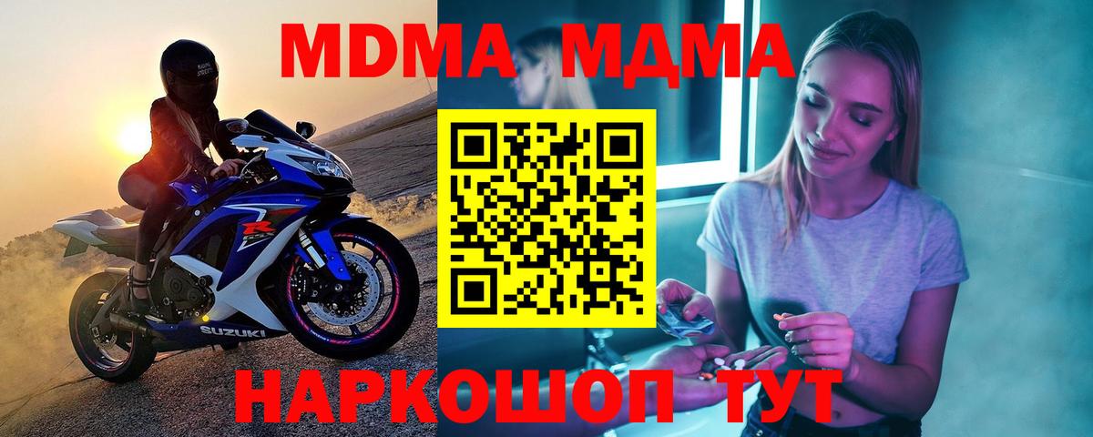 MDMA VHQ  МДМА  Вятские Поляны  Вход с VPN  MDMA crystal 