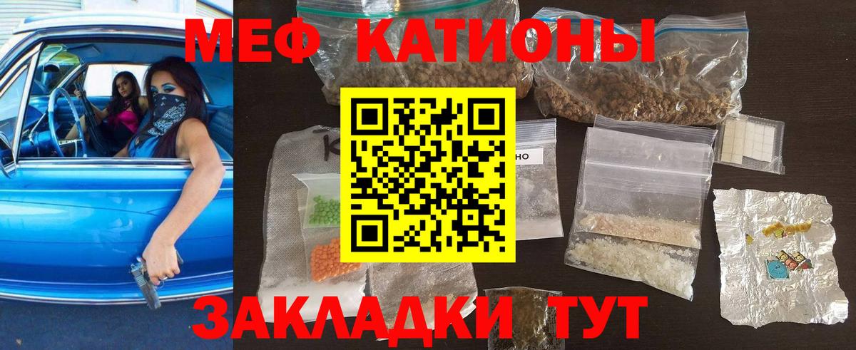Меф  Вход с VPN  МЯУ-МЯУ  Мефедрон мука  Меф 4 MMC  Вятские Поляны 