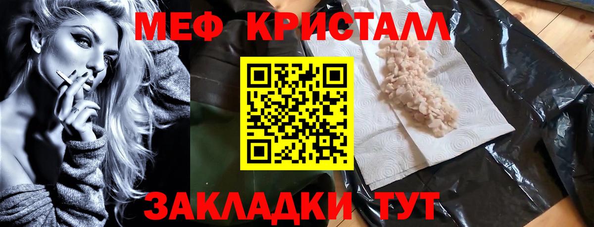 МЯУ-МЯУ VHQ  Меф  Вятские Поляны 