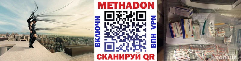 МЕТАДОН VHQ  мега рабочий сайт  Вятские Поляны 