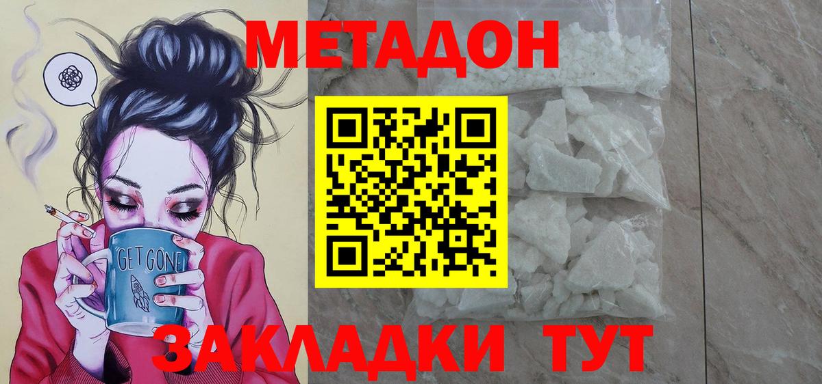 МЕТАДОН VHQ  Вятские Поляны 