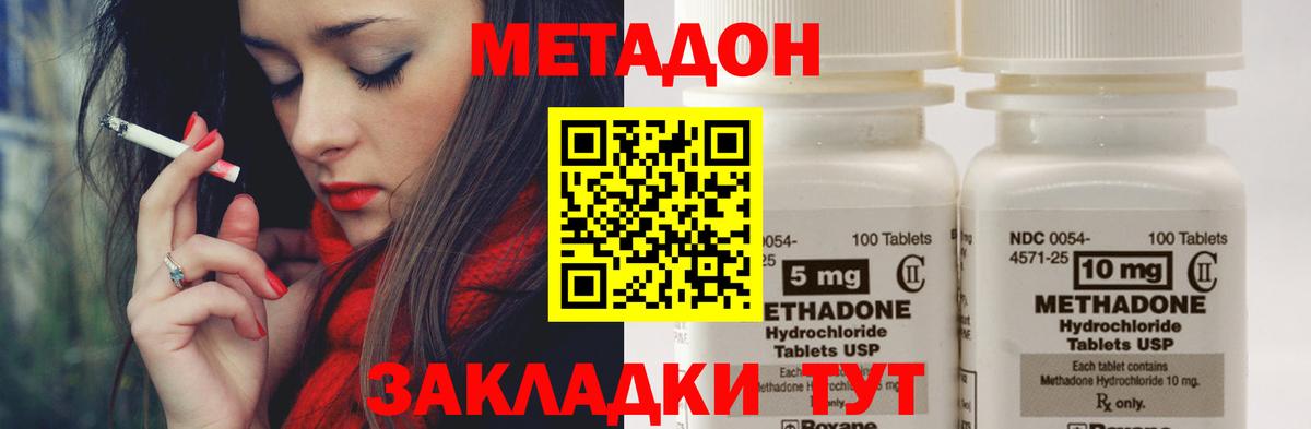 Вятские Поляны  МЕТАДОН methadone  Вход с VPN 