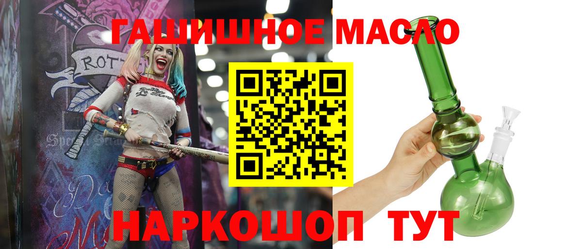 Дистиллят ТГК THC oil Вятские Поляны