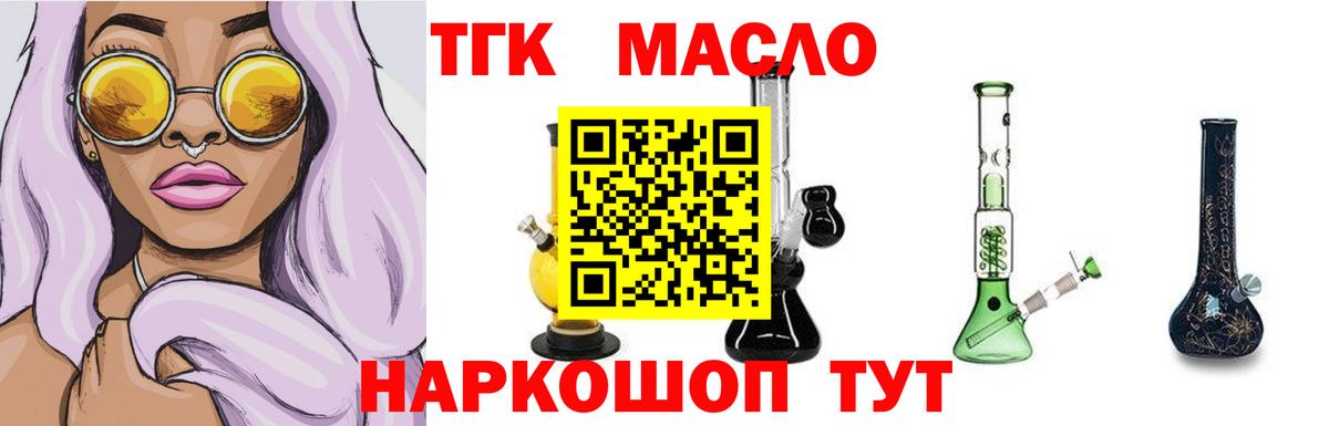 что такое наркотик  Вход с VPN  Вятские Поляны  Дистиллят ТГК концентрат  Дистиллят ТГК THC oil 